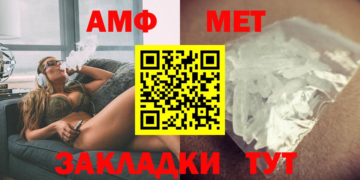 Амфетамин  shop какой сайт  Кузнецк  АМФЕТАМИН 98%  АМФ  Вход с VPN 