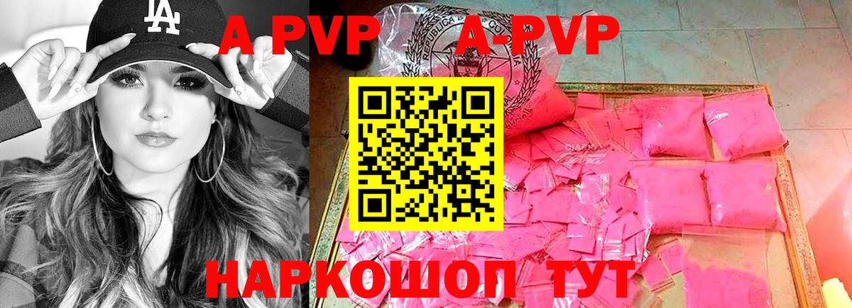 A PVP VHQ Кузнецк