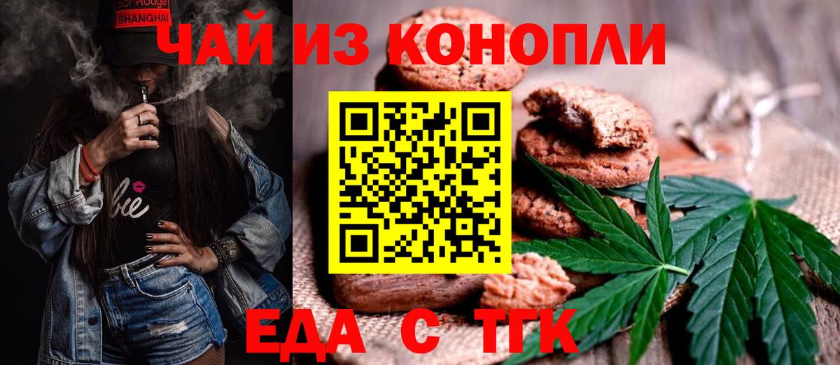 Кузнецк  Canna-Cookies конопля  Вход с VPN 