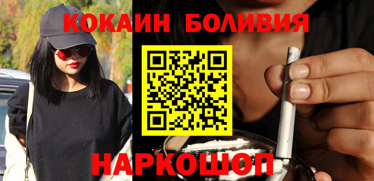 КОКАИН  КОКАИН FishScale  Вход с VPN  Кузнецк 