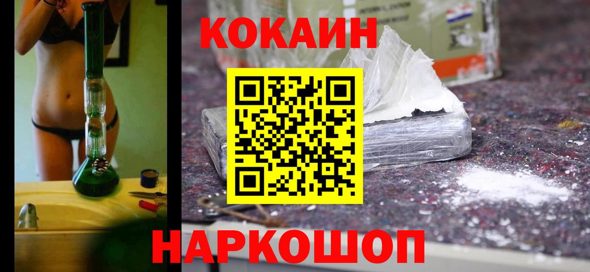 Cocaine 98% Кузнецк