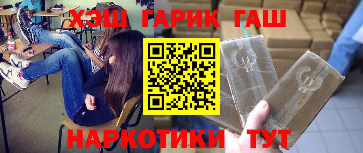Кузнецк  ГАШ 40% ТГК  где купить   Вход с VPN 