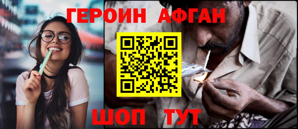 Кузнецк  ГЕРОИН гречка  Вход с VPN 