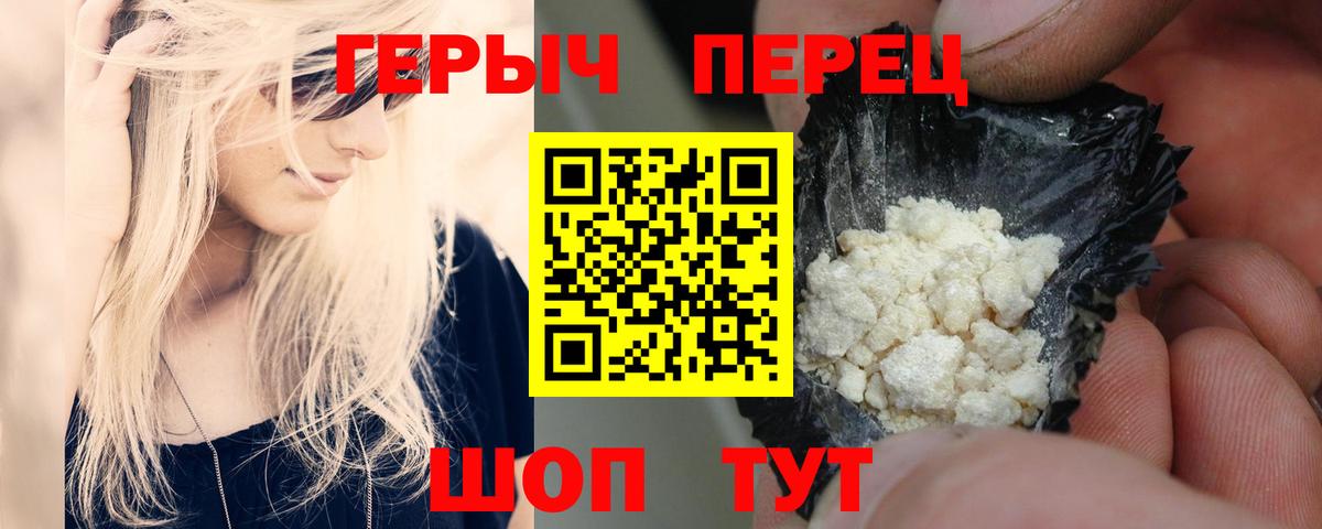 ГЕРОИН Heroin Кузнецк