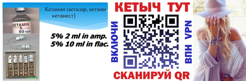 Кетамин ketamine Кузнецк