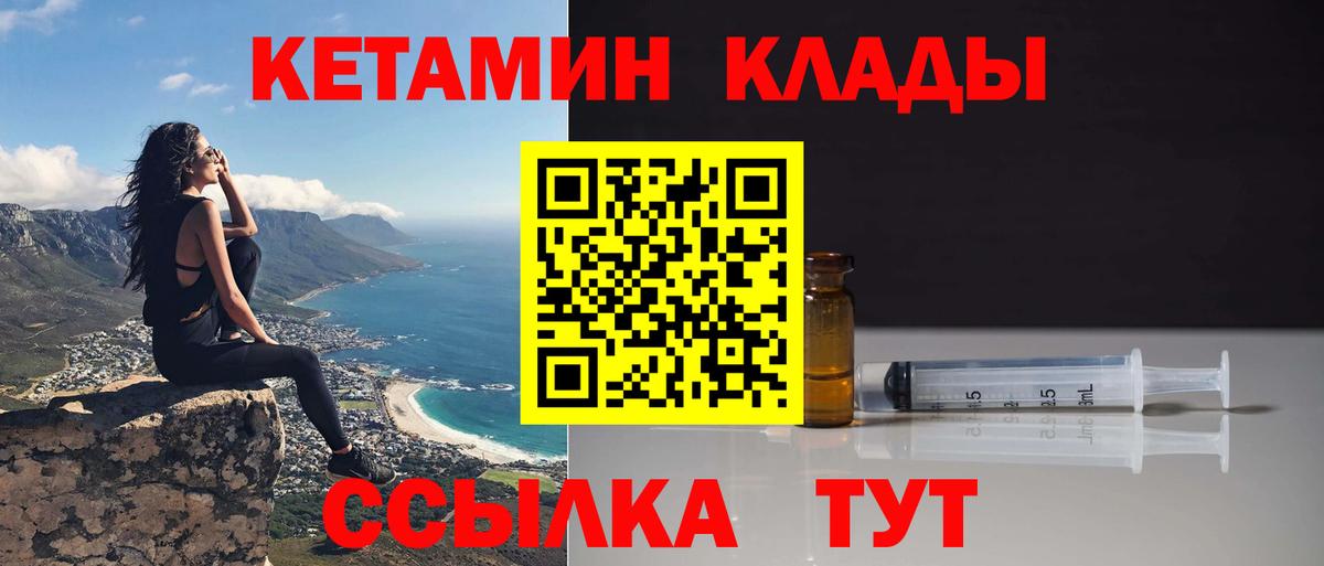 Кузнецк  Кетамин ketamine  Вход с VPN  КЕТАМИН VHQ 