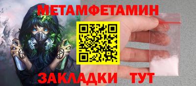 метамфетамин Краснокаменск