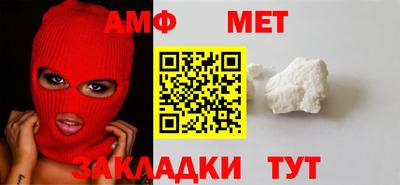 метамфетамин Краснокаменск