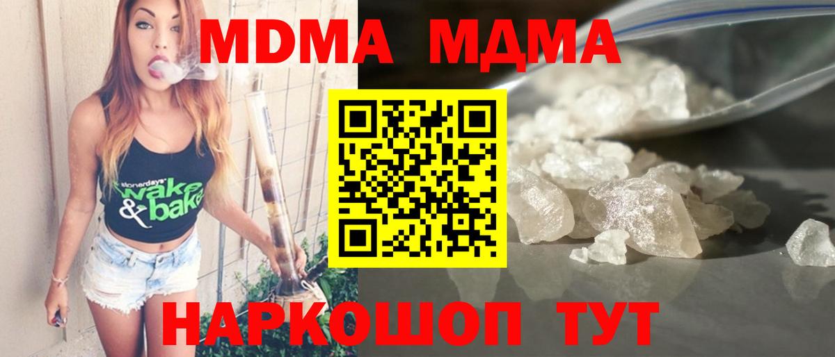 MDMA кристаллы Кузнецк