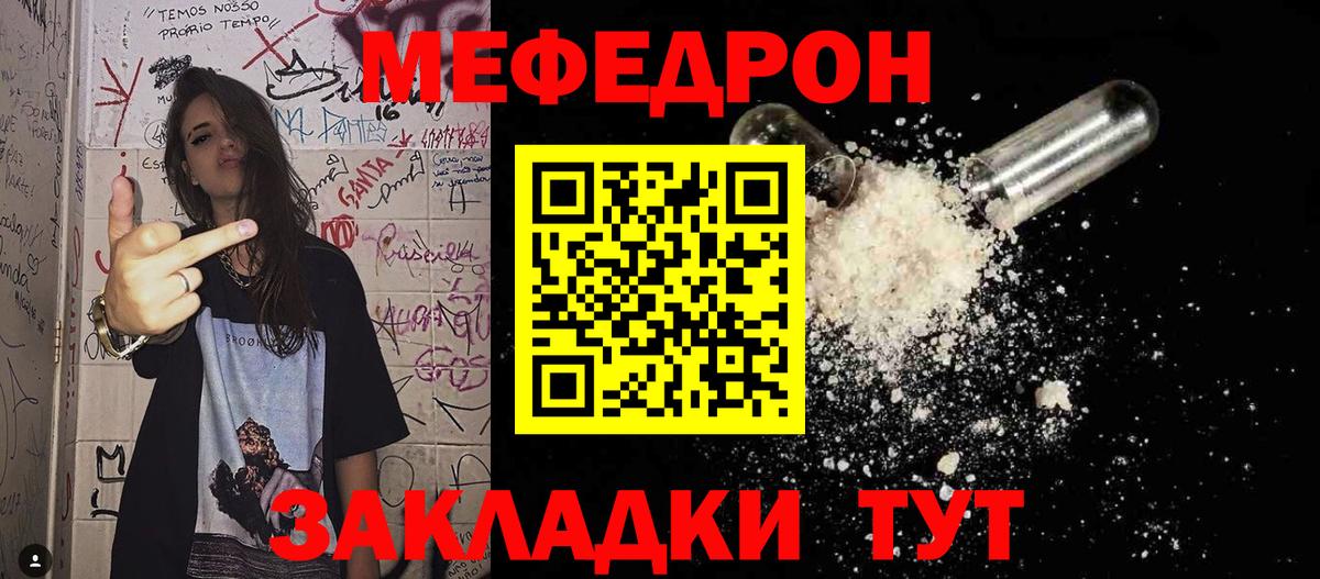 Мефедрон  Кузнецк
