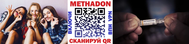 Метадон кристалл  как найти наркотики  Кузнецк 