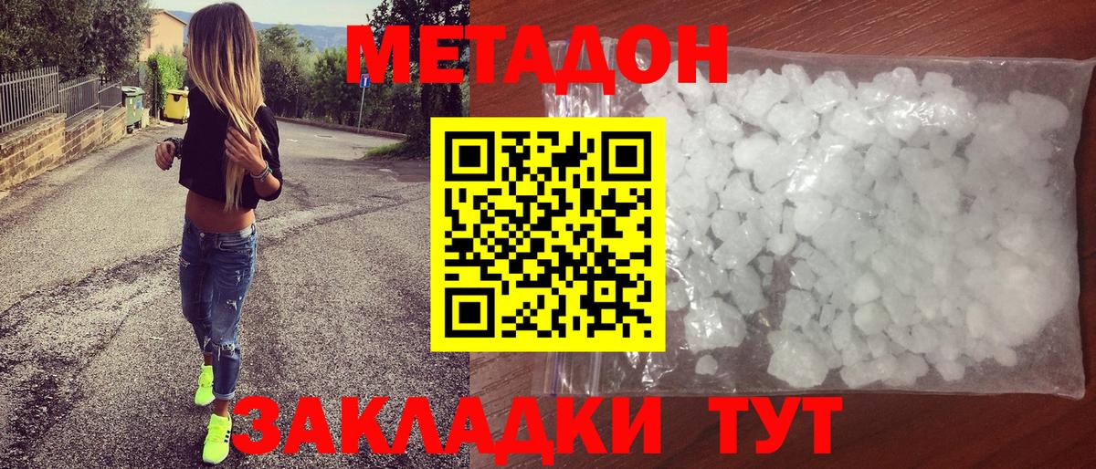 Кузнецк  kraken онион  Вход с VPN  Метадон methadone 