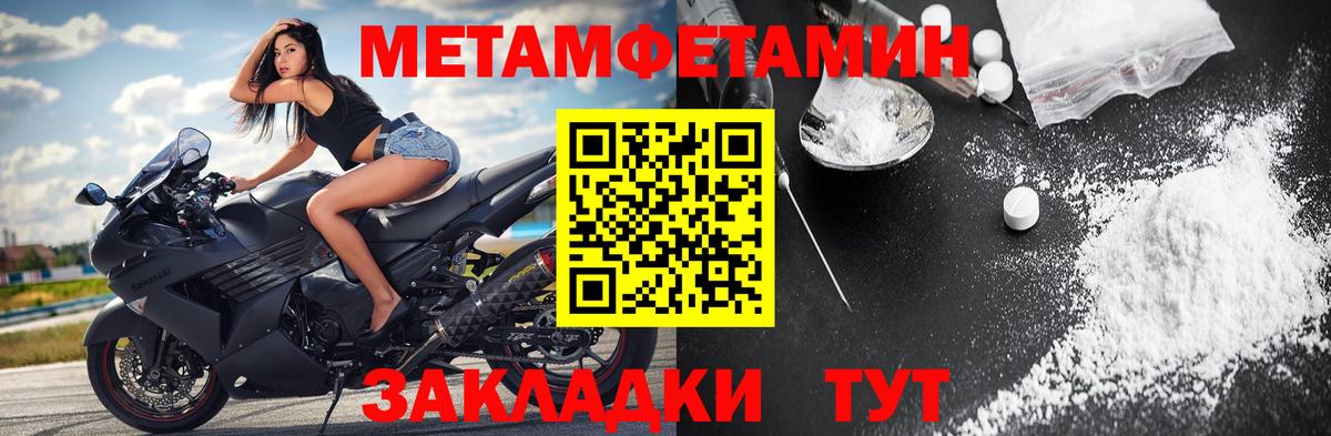 Кузнецк  МЕТАМФЕТАМИН витя  Вход с VPN  МЕТАМФЕТАМИН витя 