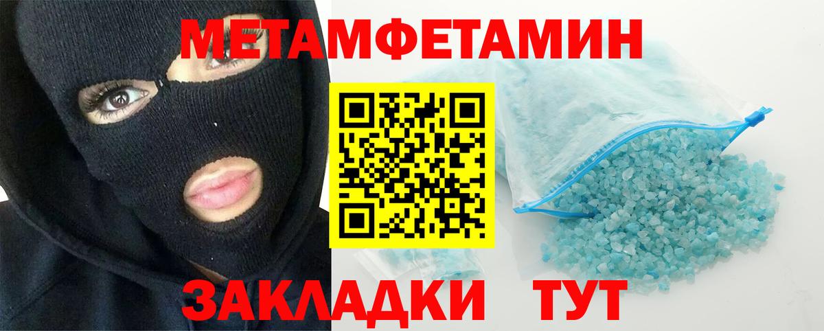 МЕТАМФЕТАМИН витя Кузнецк