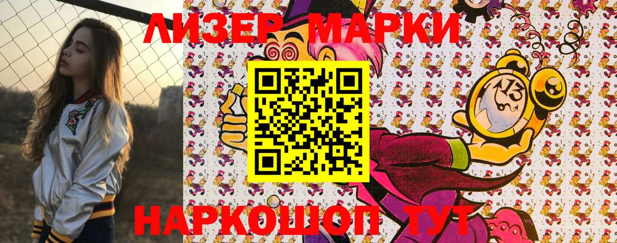 Наркотические марки  Марки 25I-NBOMe 1,5мг  Вход с VPN  Кузнецк  Марки 25I-NBOMe 1,5мг 