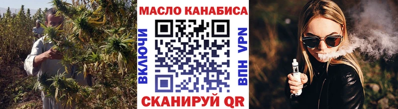 ТГК THC oil Кузнецк