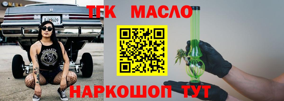 ТГК THC oil  Вход с VPN  ТГК жижа  Кузнецк 