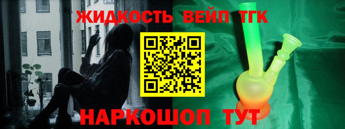 Дистиллят ТГК жижа Кузнецк